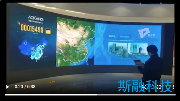 企业展厅中控