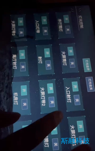 南京食环侦查支队教育展厅中控系统