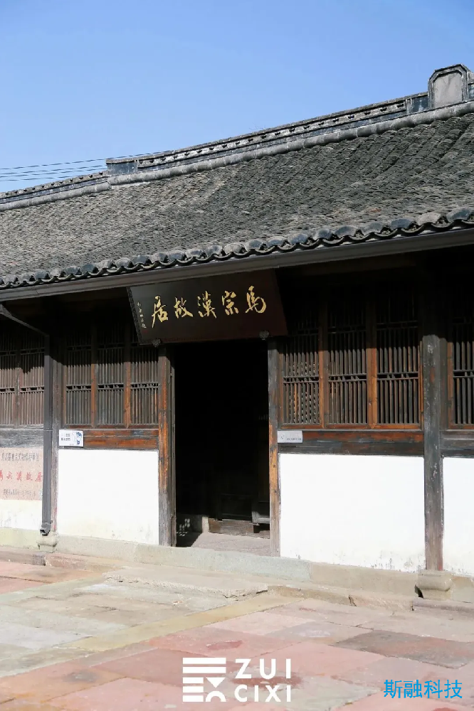 马宗汉故居语音导览H5版本